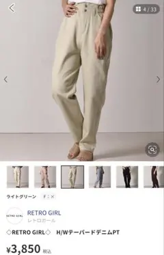 RETRO GIRL テーパードデニムPT ライトグリーン