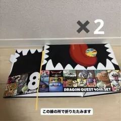 サーティワン ドラゴンクエスト 40thセット 外箱　2箱セット　ドラクエ