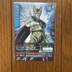 スーパードラゴンボールZ データカードダス　セル　完全体
