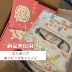 新品未使用・箱付き】エアラブ4 ＋ ロリポップ ポッピングキャンディー