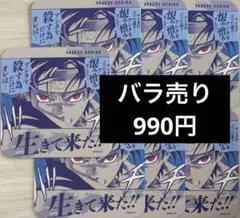 ☆ NARUTO ナルト アートコースター第3弾 うちはサスケ 重吾 水月 香燐