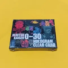 呪術廻戦　応募者全員サービス　ホロクリアカード