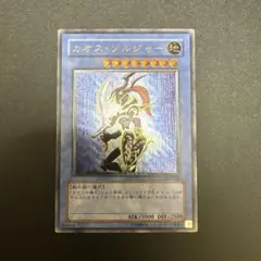 にいや　遊戯王　3期　極美品　カオスソルジャー　レリーフ　アルティメット カオス・ソルジャー －開闢の使者－ レリーフ 第3期 遊戯王 - メルカリ