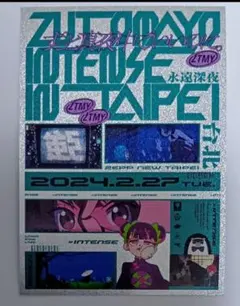 「ZUTOMAYO INTENSE」 PREMIUM KIRA KIRA