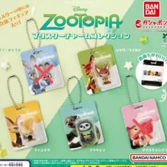 ズートピア ブリスターチャームコレクション3点セット