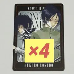 リボーン　雲雀恭弥　六道骸　マンガボドゲ　ボードゲーム　カード　②