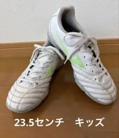 Mizuno Morelia Neo 23.5 キッズ トレーニングシューズ