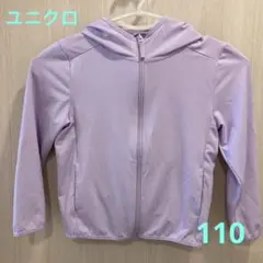 UNIQLO UVカットパーカー　110 パープル