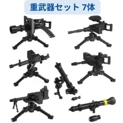 新着商品 レゴ互換 レゴ互換 重武器セット☆ブラックタイプ☆アクセサリー 7体