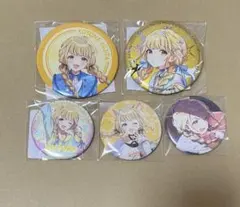 学園アイドルマスター　藤田ことね　缶バッジ　5個