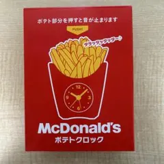 【未開封】マクドナルド福袋　目覚まし時計　ポテトクロック
