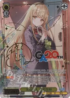 2026年最新】ヴァイス 大人な彼女 英梨々 SHS PRの人気アイテム - メルカリ