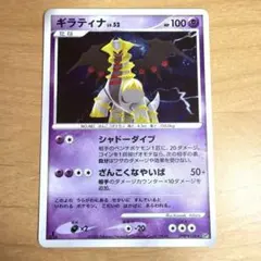 ポケモンカード ギラティナ LV.52 貴重うずまきあり ポケモンカード ギラティナ LV.52 貴重うずまきあり - メルカリ