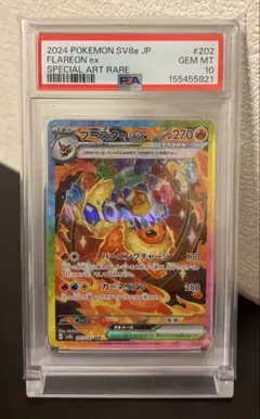 PSA10】ブースターex SAR テラスタルフェス/FLAREONex - メルカリ