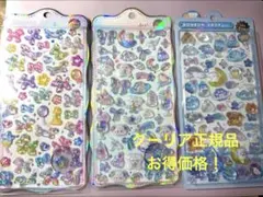 お得！クーリアボンボンドロップシール3枚セット