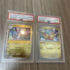 PSA10】ミニリュウ×ハクリュー×カイリュー マスターボールミラー 連番