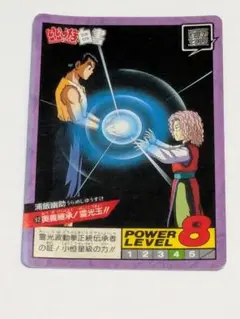 2026年最新】幽遊白書 スーパーバトルの人気アイテム - メルカリ