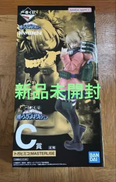 僕のヒーローアカデミア トガヒミコ　マスターライズ　C賞　1番くじ　新品未開封