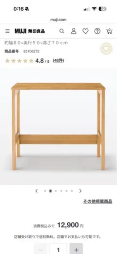 無印良品 MUJI ローテーブル 木製 ナチュラル 引き出し付き - メルカリ