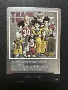 ドラゴンボール マンガブースター エナジーマーカー 金 30巻 Z戦士