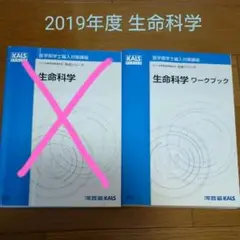 2025年最新】Kals 生命科学 完成の人気アイテム - メルカリ
