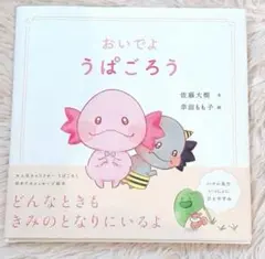 2026年最新】佐藤大樹 うぱごろうの人気アイテム - メルカリ
