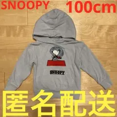 スヌーピー　100cm フード付きパーカー　ジャケット　アウター　男の子女の子