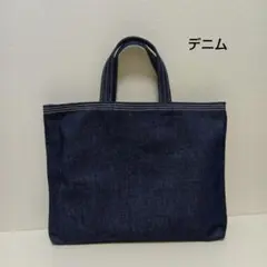 レッスンバッグ デニム