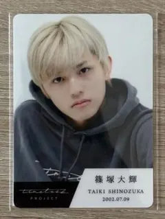 タイプロ　篠塚大輝　トレカ