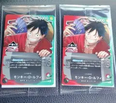 一番くじ ONE PIECE モンキー・D・ルフィ プロモカード 2枚