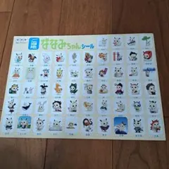 2026年最新】ナナミちゃんの人気アイテム - メルカリ