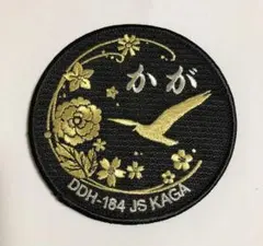 海上自衛隊　呉基地護衛艦かが　加賀パッチ　ワッペン　空母