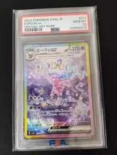 2026年最新】エーフィsar psa10の人気アイテム - メルカリ