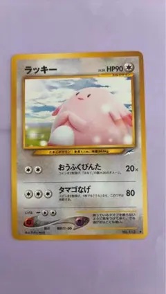 ポケモンカード 旧裏 ラッキー P－121 - メルカリ
