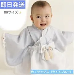 n*様 【新品未使用タグ付き】Cottoli 袴ロンパース　80サイズ