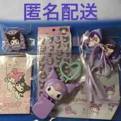 クロミセット　Sanrio サンリオ　kumori クロミまとめ売りのサムネイル
