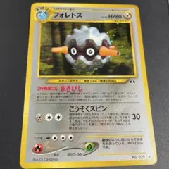 2026年最新】ポケモンカード 旧裏 フォレトスの人気アイテム - メルカリ