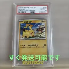 PSA10】ピカチュウV-UNION RRR 025/028 左上 - メルカリ