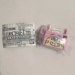 ミニモニ。25thミニチュアコレクション