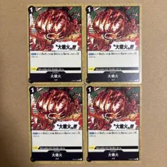 ワンピースカードゲーム 大噴火 ST06-015 4枚セット 海軍 黒