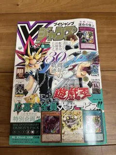2026年最新】遊戯王 応募者全員 Vジャンプの人気アイテム - メルカリ