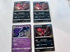 まとめ売り】ポケモンカード イベルタル ゼルネアス 25th 10枚ずつ