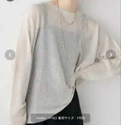 ナチュラルクチュール web限定 シアーリブ編みニットプルオーバー タグ付き新品のサムネイル