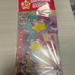 明治　リトルツインスターズ　ツインクル　お星さまのシール帳セット　シール帳