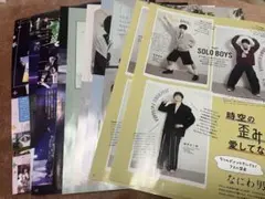 2026年5月号 なにわ男子 切り抜き(通常版)