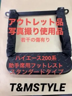 2026年最新】ハイエース フットレスト 助手席の人気アイテム - メルカリ