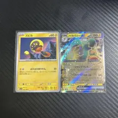【進化ライン】ポケモンカード ズピカ ハラバリーex セットのサムネイル