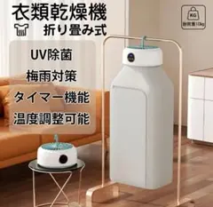 2026年最新】衣類乾燥機の人気アイテム - メルカリ