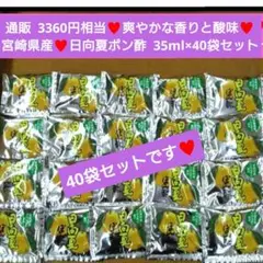 宮崎 日向夏 果汁ポン酢 35ml ポン酢 調味料 ゆずぽん タレ