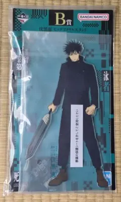 一番くじ　呪術廻戦　B賞　伏黒恵　ビッグアクリル